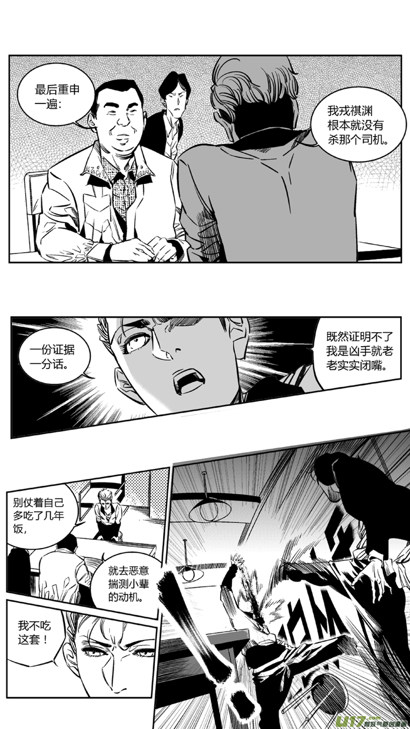 《我有特别的颜艺技巧》104.爆炸3.0 第7页