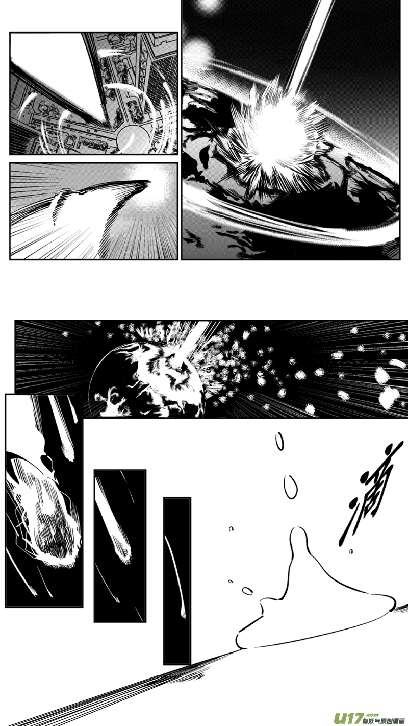 《我有特别的颜艺技巧》105.爆炸（完） 第12页