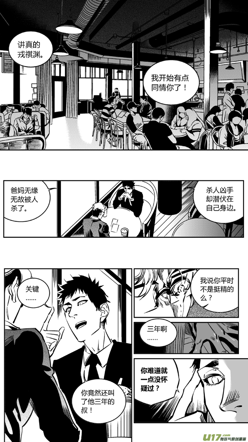 《我有特别的颜艺技巧》105.爆炸（完） 第1页