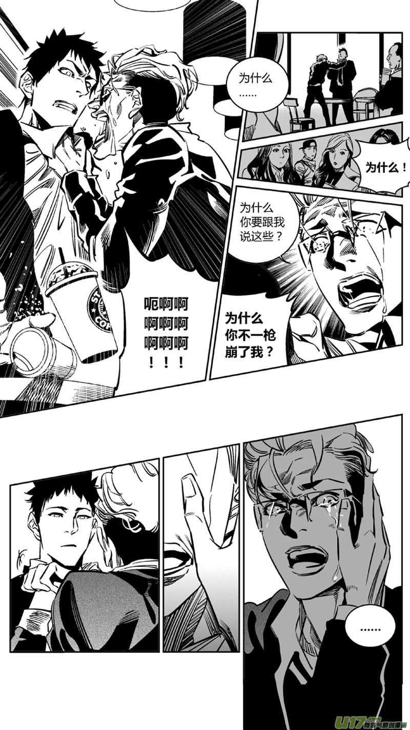 《我有特别的颜艺技巧》105.爆炸（完） 第2页