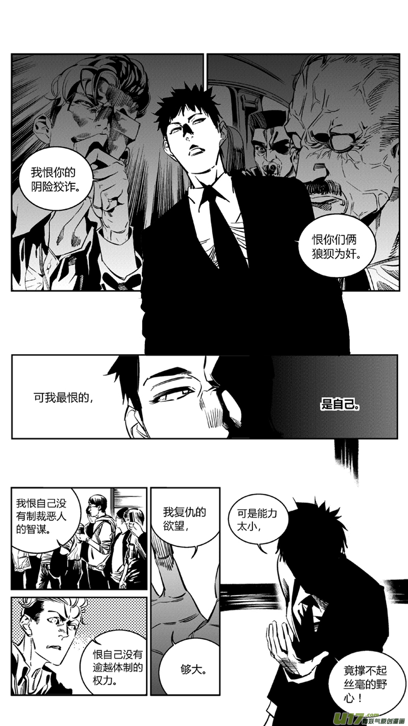 《我有特别的颜艺技巧》105.爆炸（完） 第5页