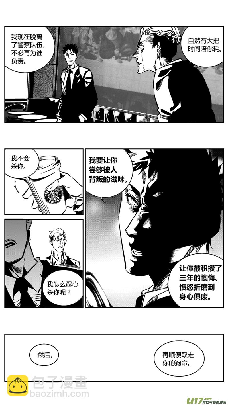 《我有特别的颜艺技巧》105.爆炸（完） 第9页