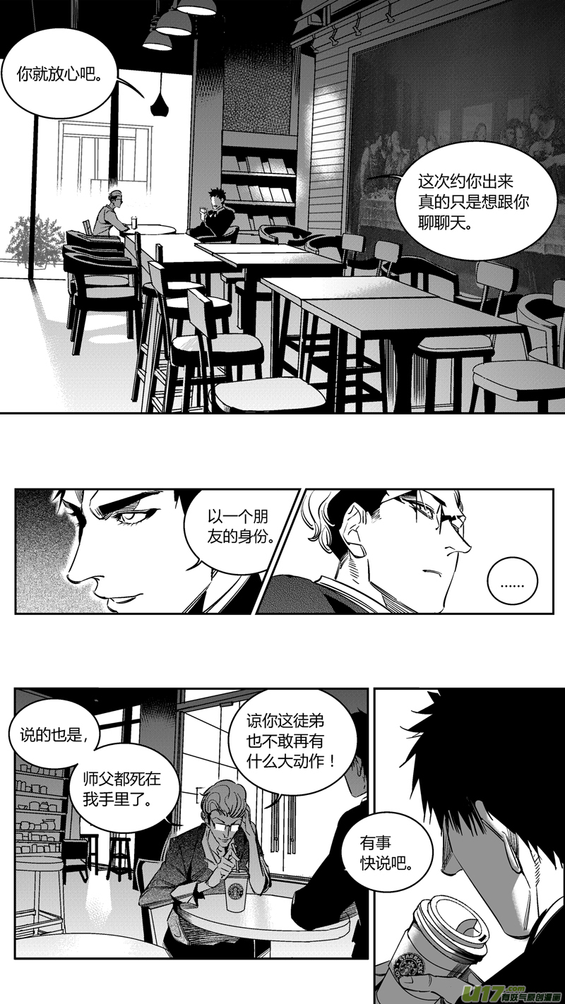 《我有特别的颜艺技巧》102.爆炸1.0 第2页