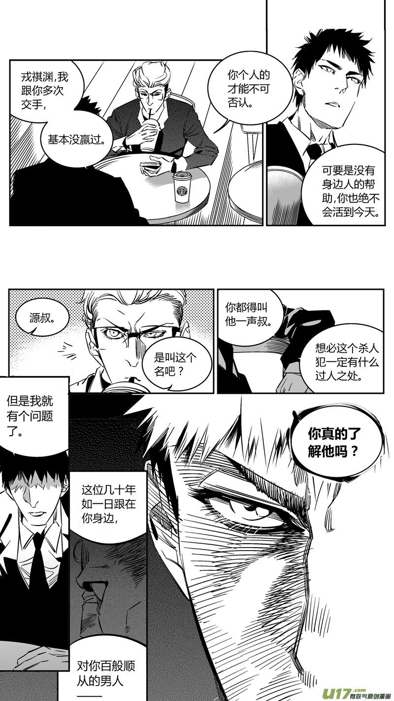 《我有特别的颜艺技巧》102.爆炸1.0 第3页