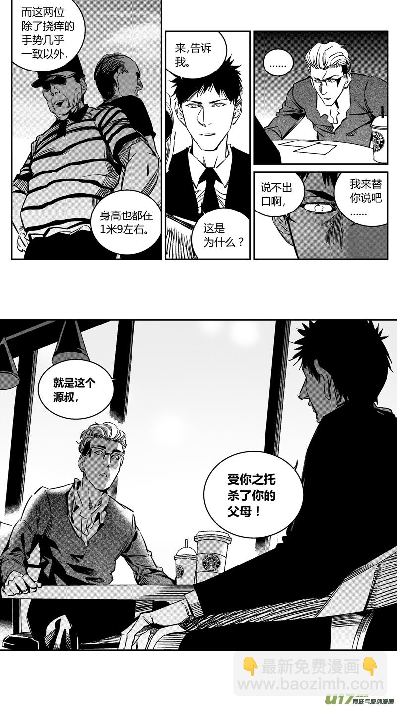 《我有特别的颜艺技巧》102.爆炸1.0 第5页