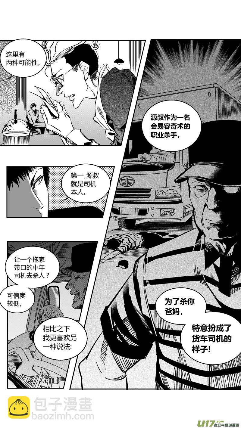 《我有特别的颜艺技巧》102.爆炸1.0 第6页