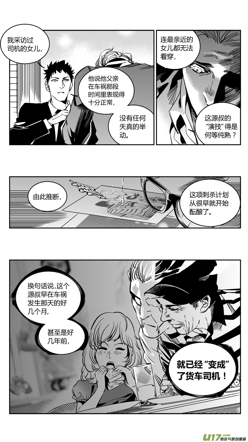 《我有特别的颜艺技巧》102.爆炸1.0 第7页