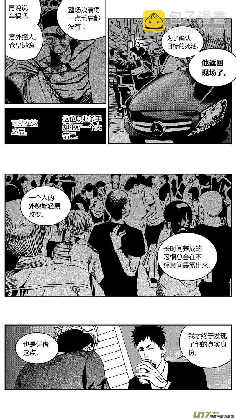《我有特别的颜艺技巧》102.爆炸1.0 第8页