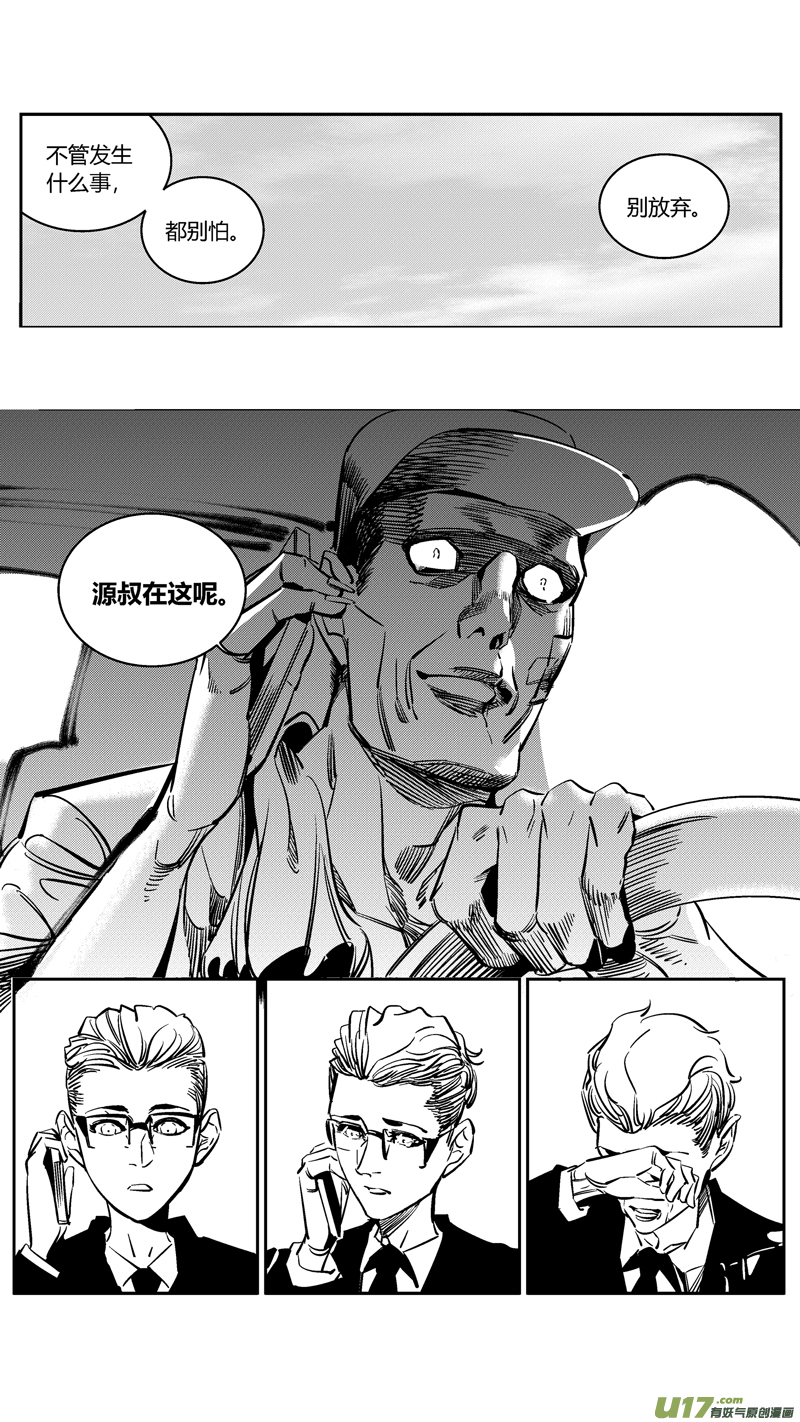 《我有特别的颜艺技巧》103.爆炸2.0 第10页