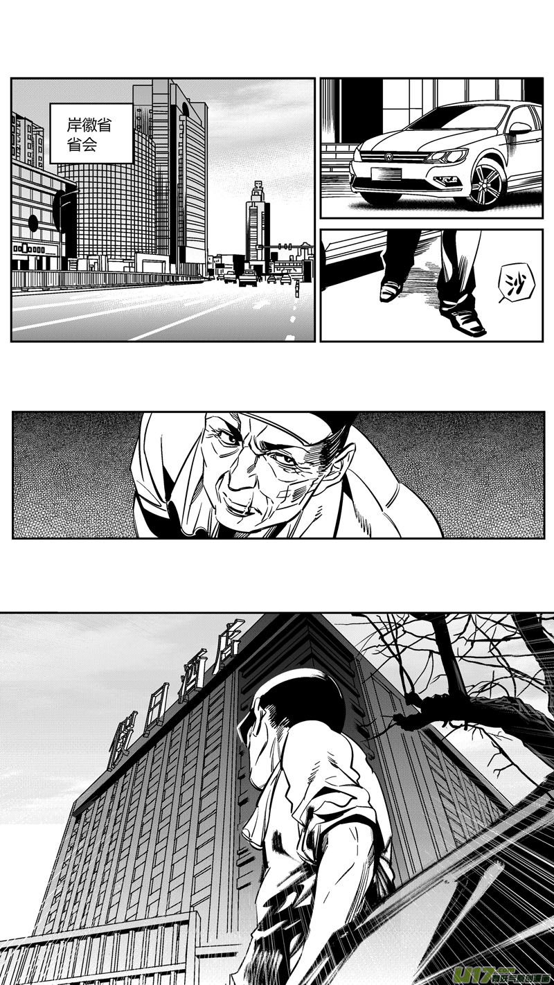 《我有特别的颜艺技巧》103.爆炸2.0 第12页