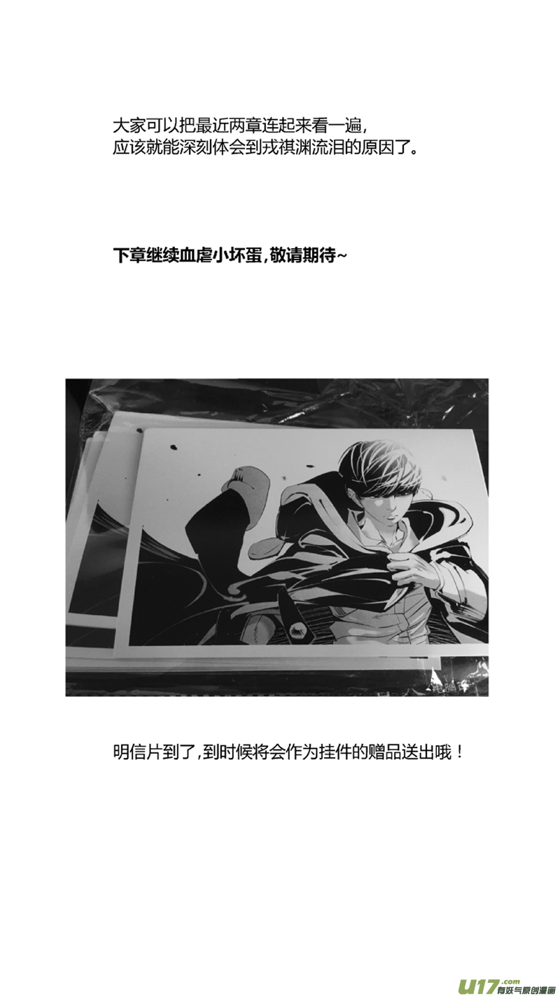 《我有特别的颜艺技巧》103.爆炸2.0 第13页