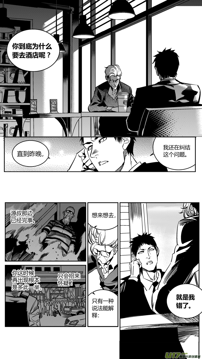 《我有特别的颜艺技巧》103.爆炸2.0 第1页