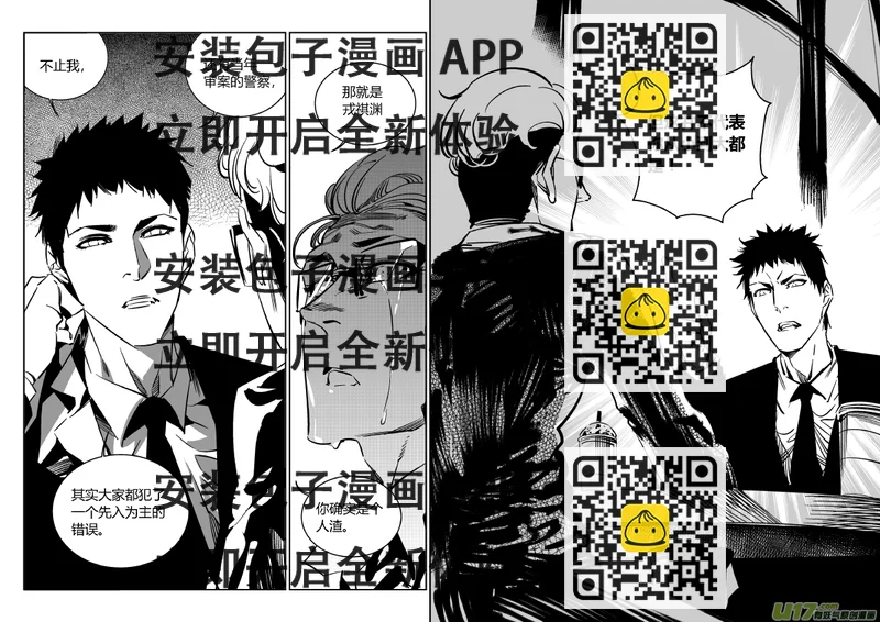 《我有特别的颜艺技巧》103.爆炸2.0 第2页