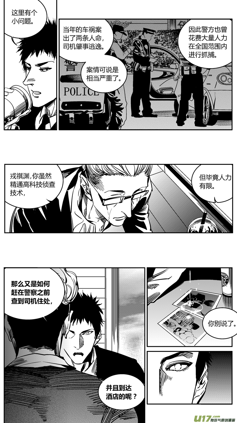 《我有特别的颜艺技巧》103.爆炸2.0 第5页