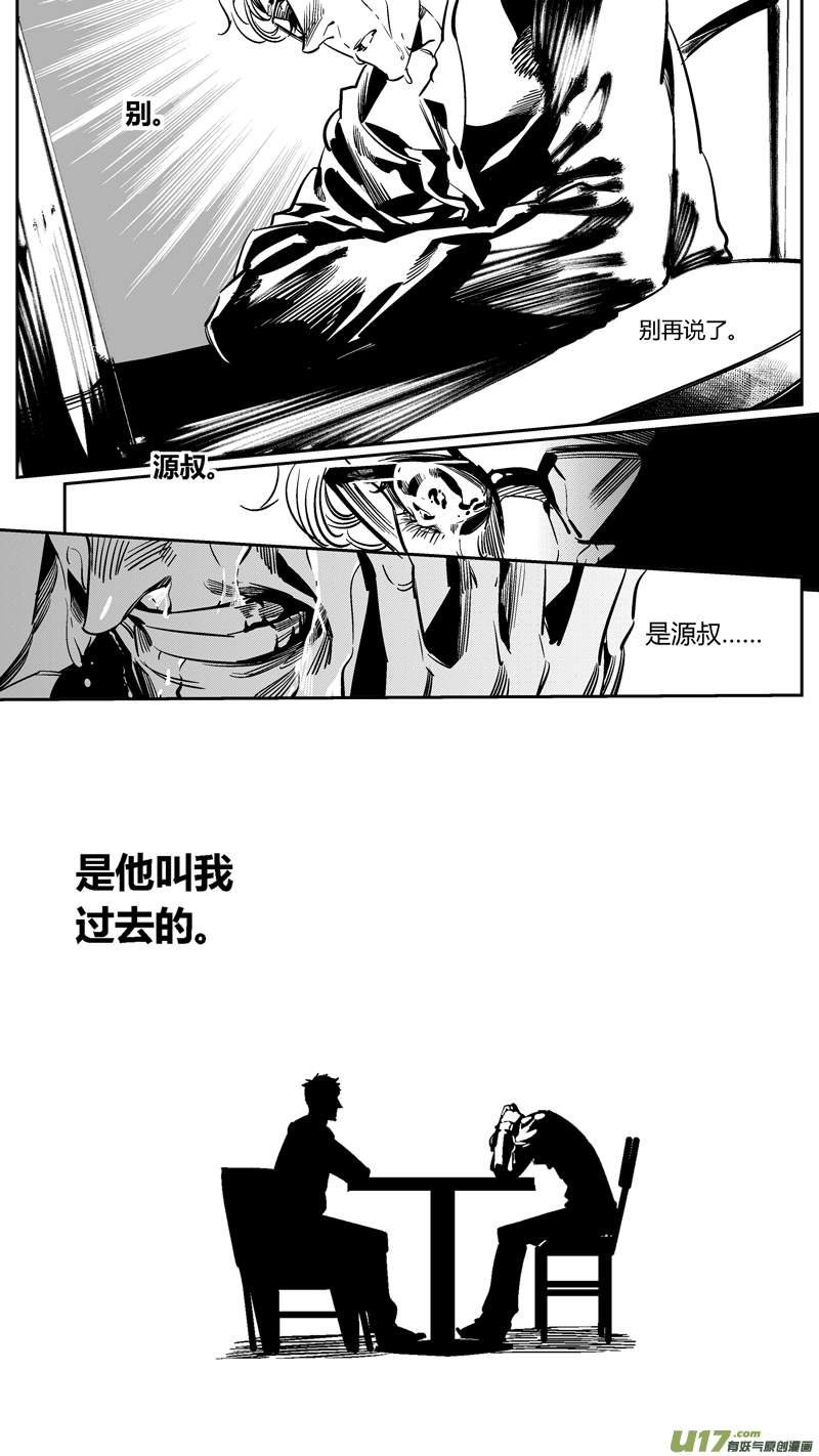 《我有特别的颜艺技巧》103.爆炸2.0 第6页
