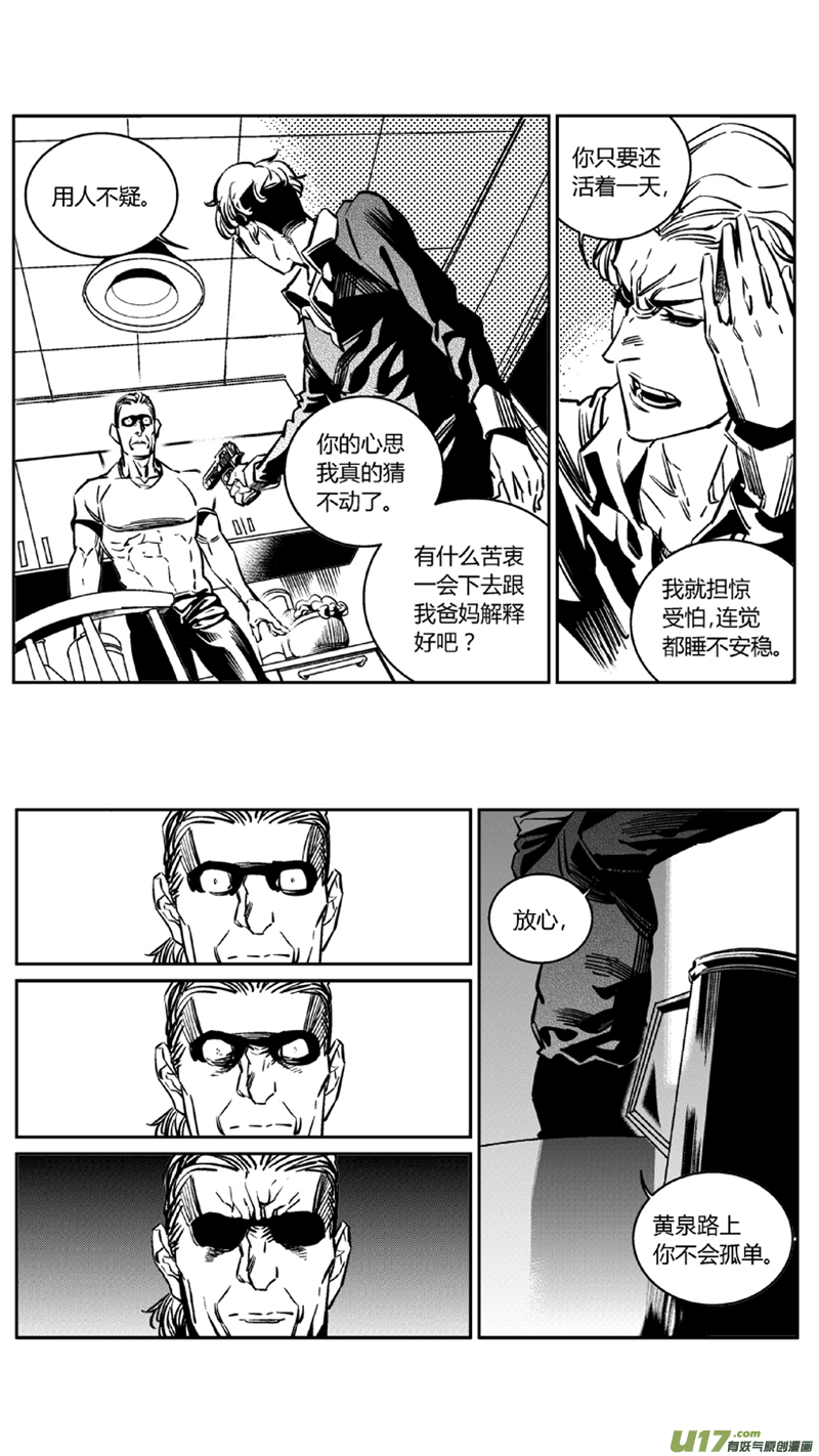 《我有特别的颜艺技巧》106.内斗 第10页
