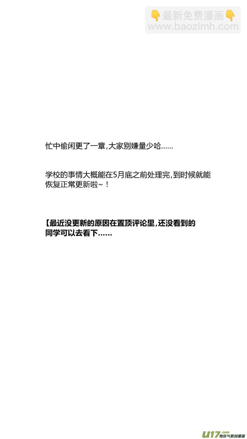 《我有特别的颜艺技巧》107.内斗2.0 第12页
