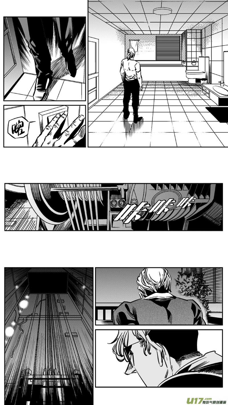 《我有特别的颜艺技巧》107.内斗2.0 第7页