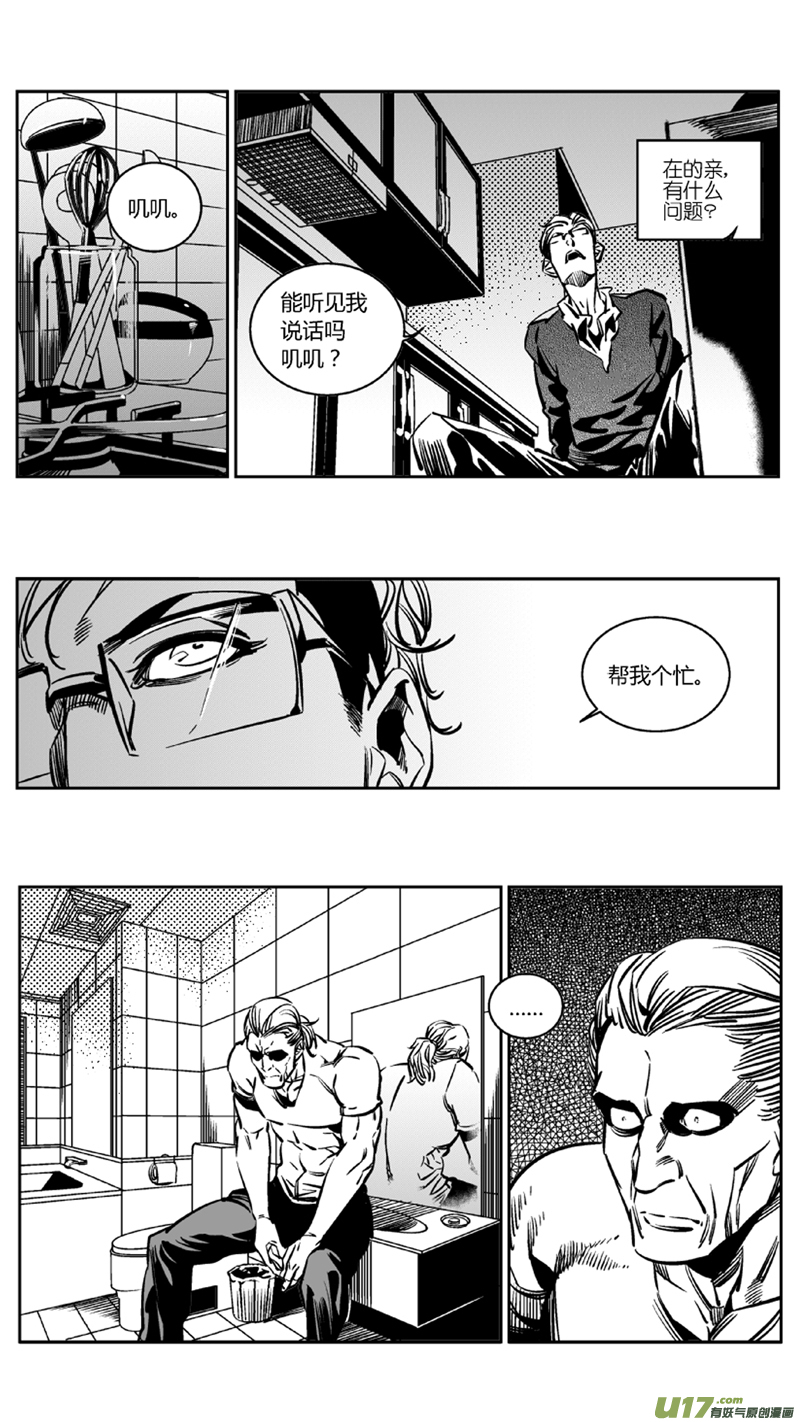 《我有特别的颜艺技巧》107.内斗2.0 第8页