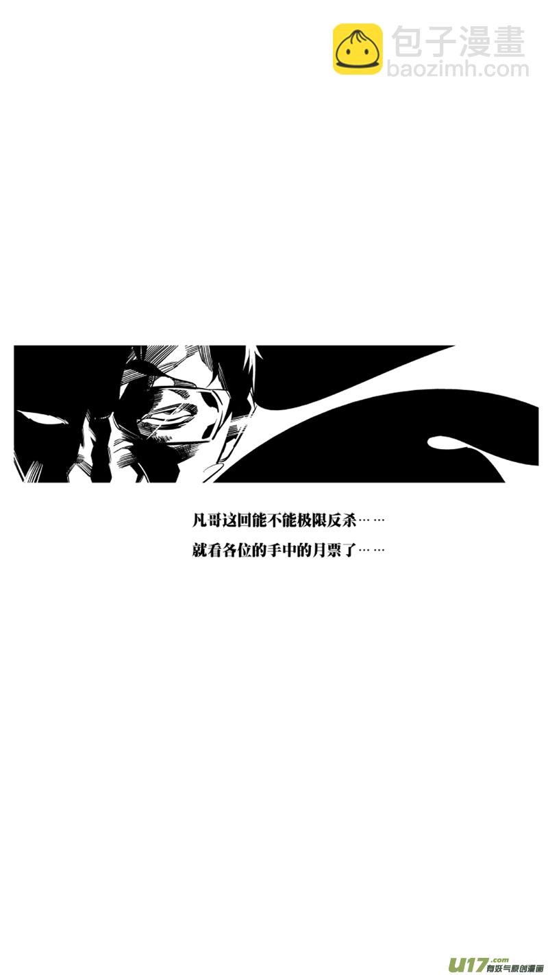 《我有特别的颜艺技巧》109.邂逅2.0 第11页