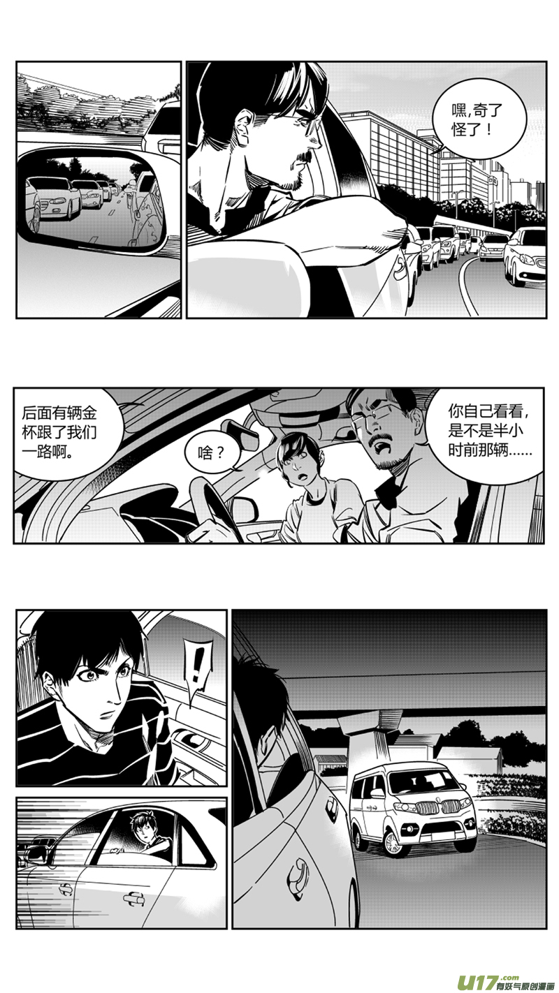 《我有特别的颜艺技巧》108.邂逅 第8页