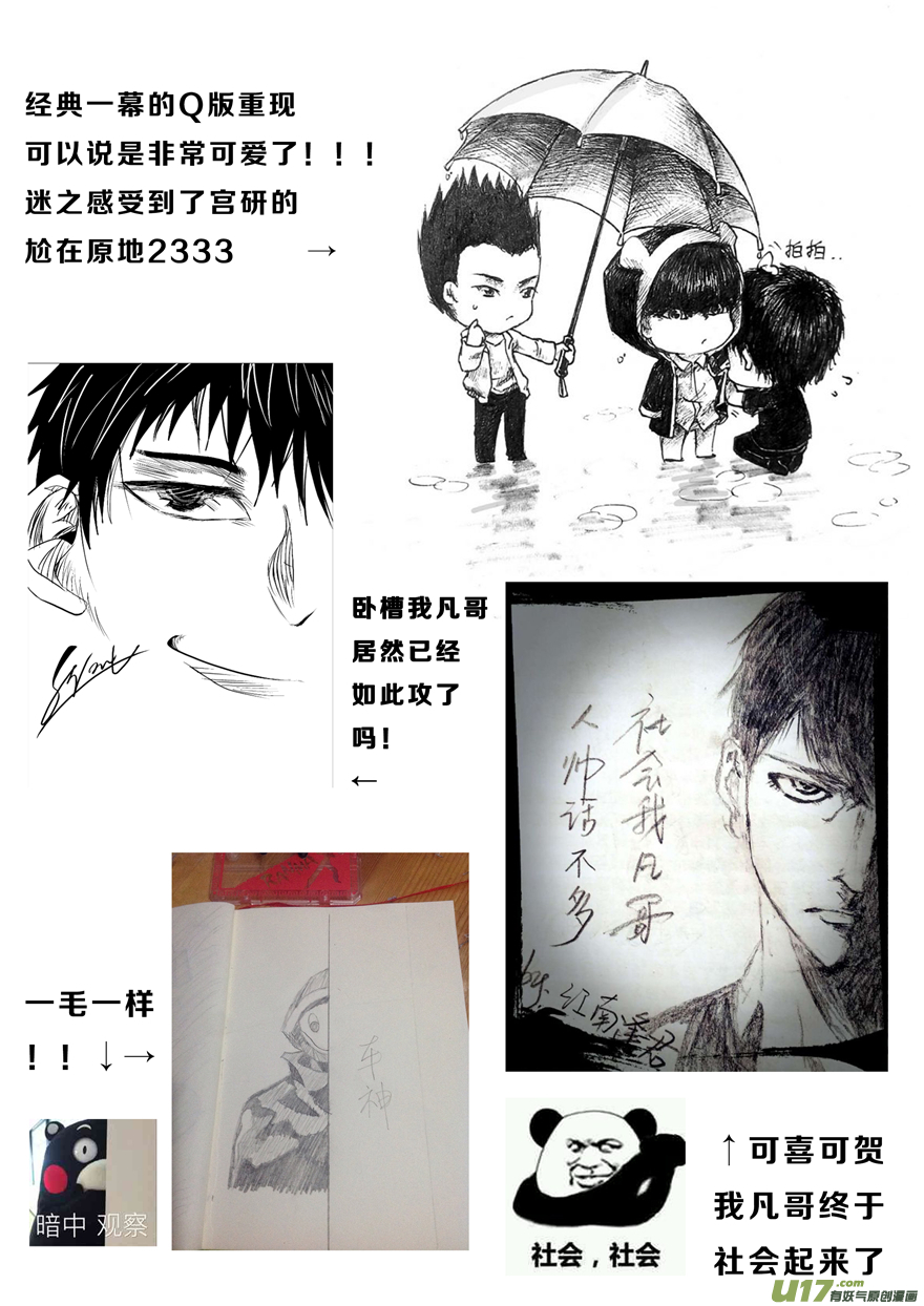 《我有特别的颜艺技巧》同人来袭！ 第1页