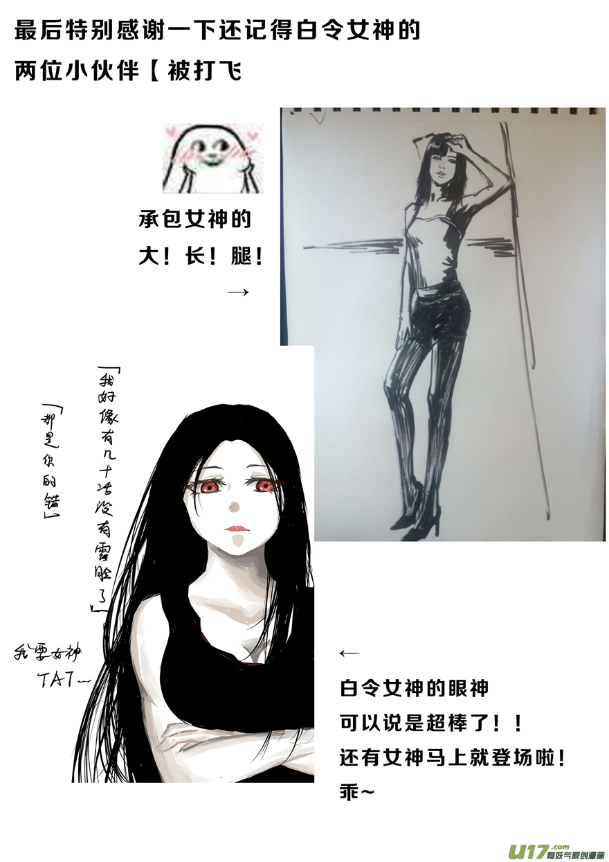 《我有特别的颜艺技巧》同人来袭！ 第6页