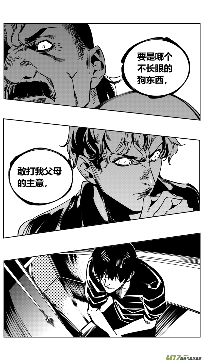 《我有特别的颜艺技巧》112.告白 第12页