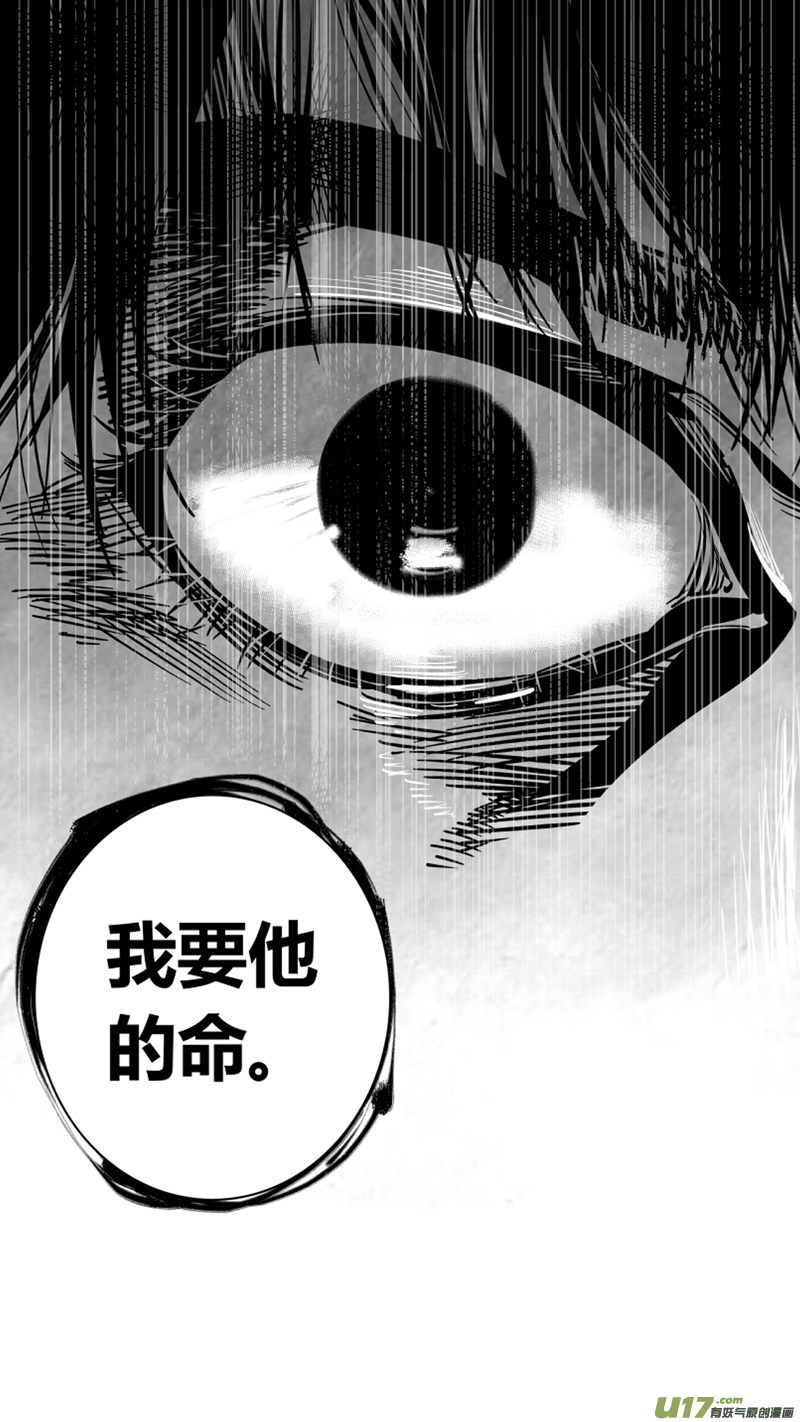 《我有特别的颜艺技巧》112.告白 第13页