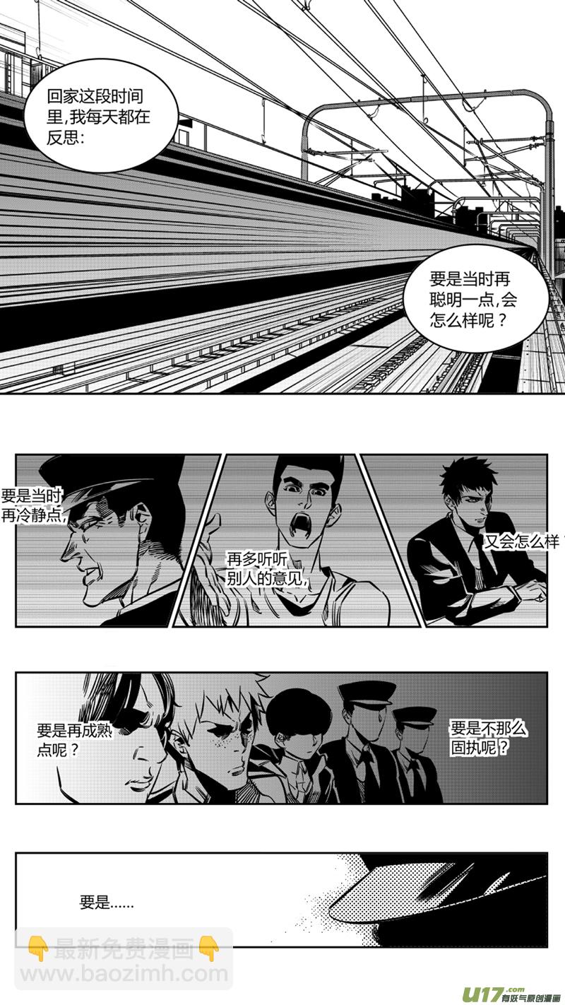 《我有特别的颜艺技巧》112.告白 第5页