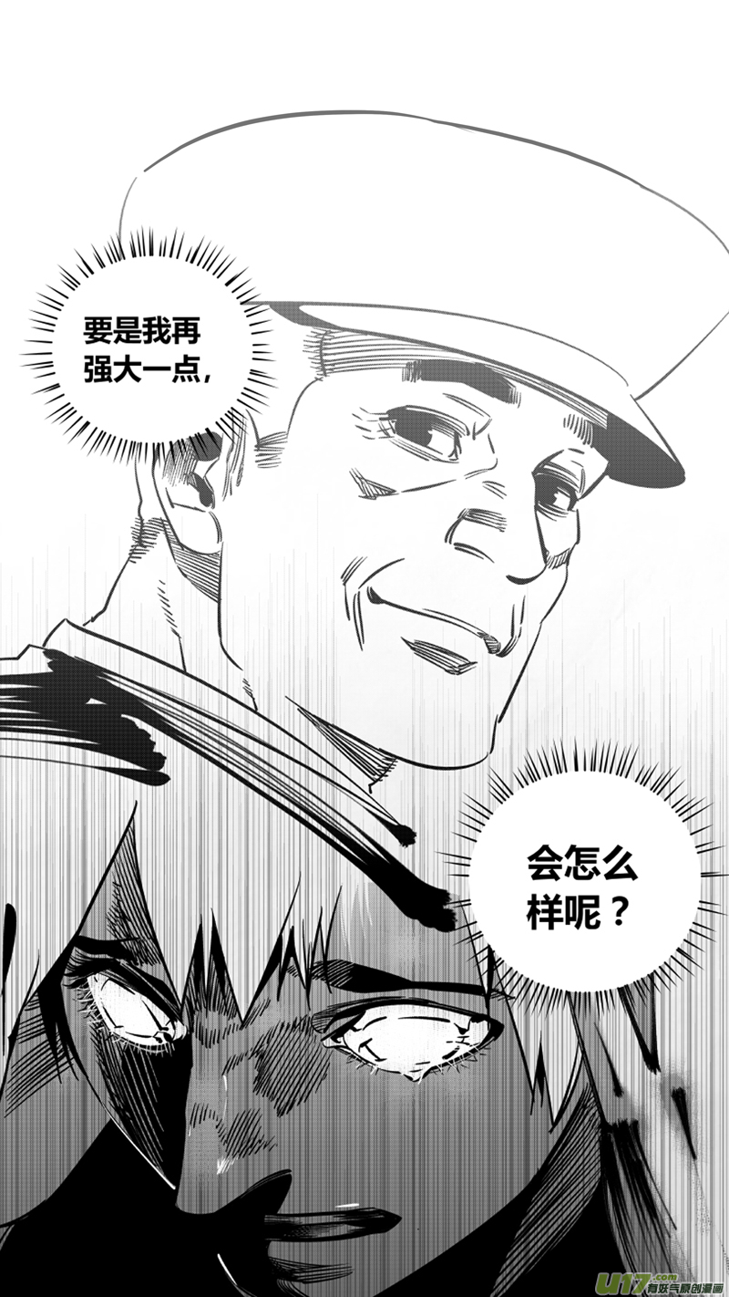 《我有特别的颜艺技巧》112.告白 第7页