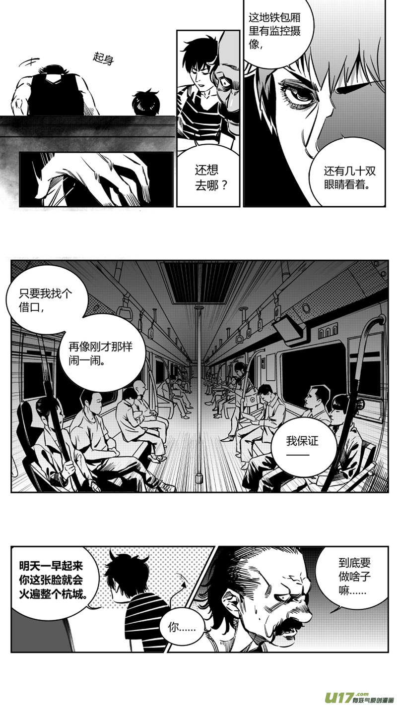 《我有特别的颜艺技巧》111.碾压 第10页