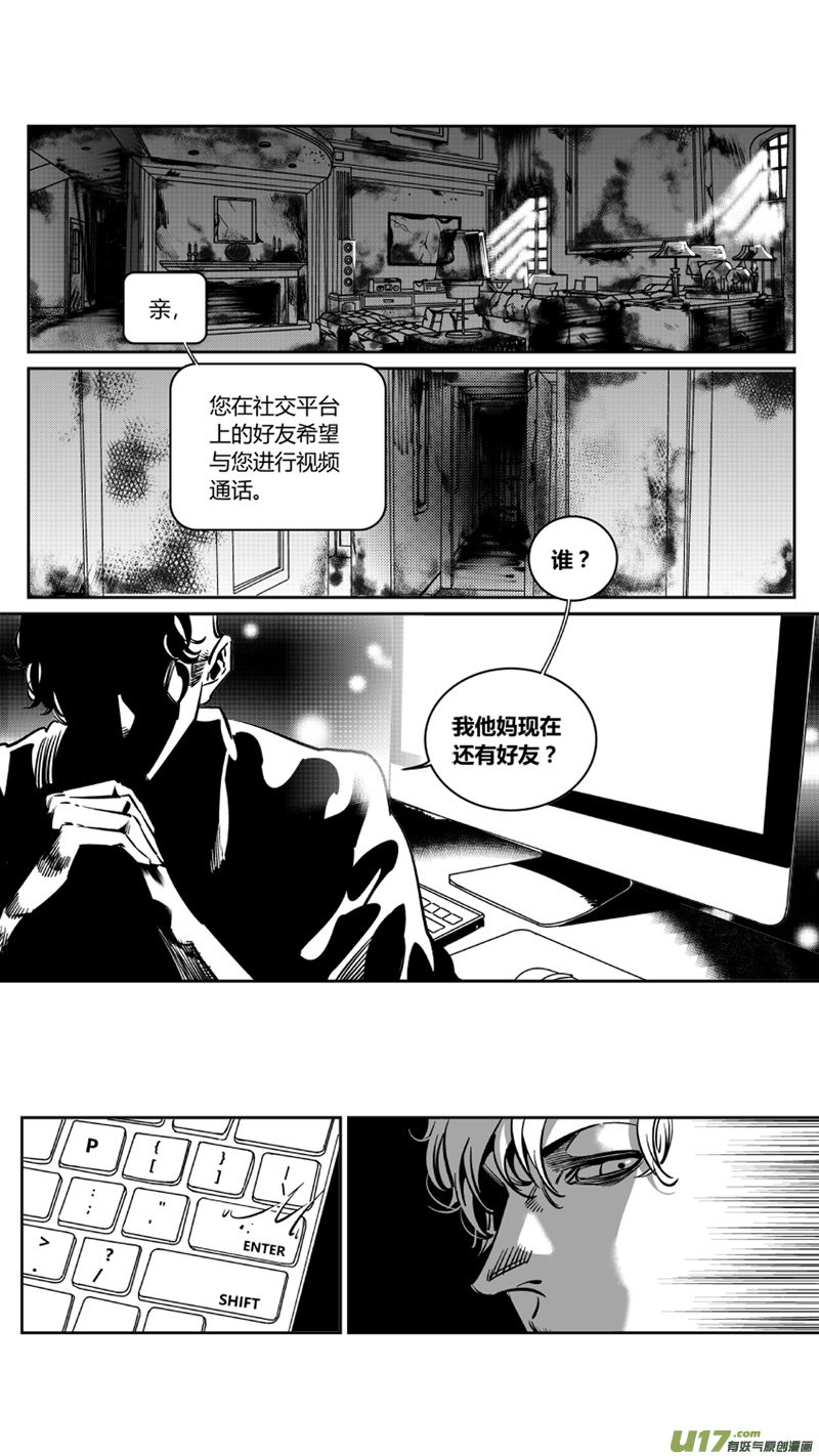 《我有特别的颜艺技巧》111.碾压 第12页