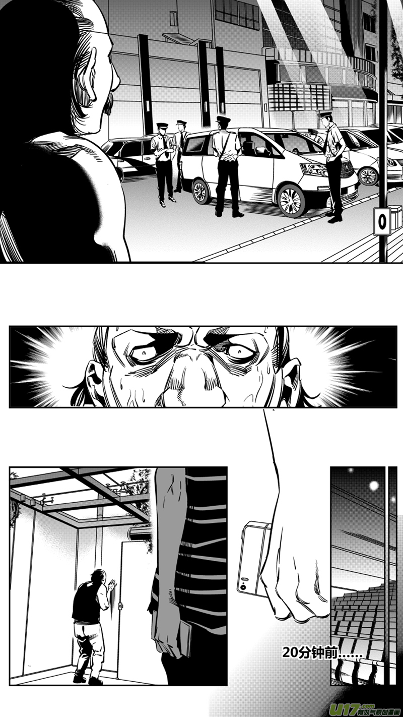 《我有特别的颜艺技巧》111.碾压 第6页