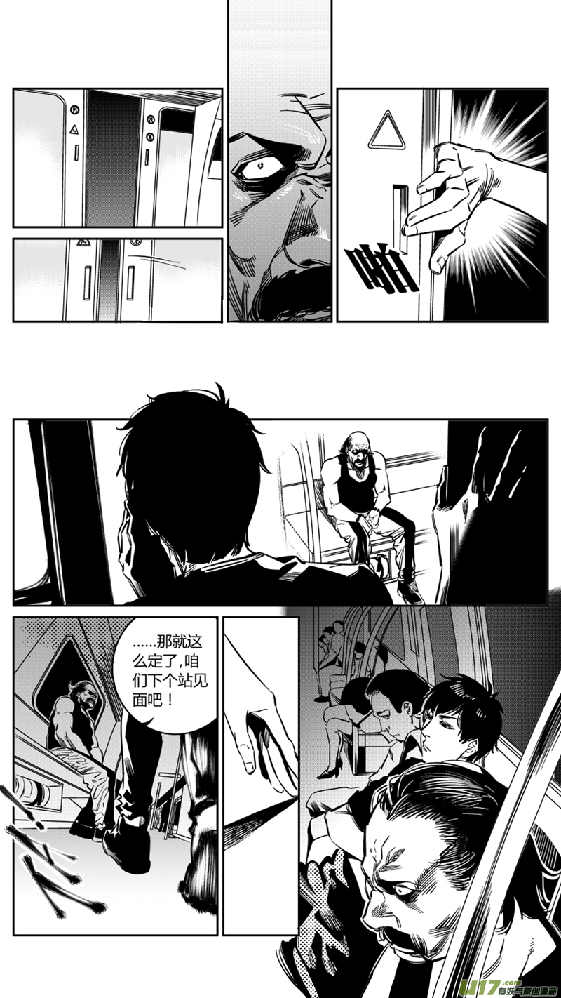 《我有特别的颜艺技巧》111.碾压 第9页