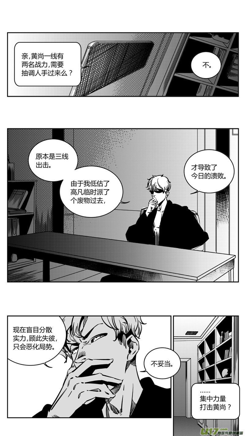 《我有特别的颜艺技巧》113.白令 第10页