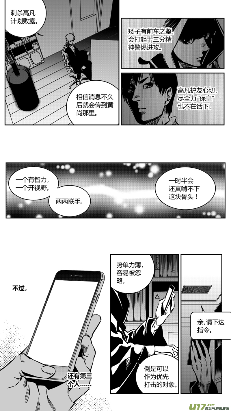《我有特别的颜艺技巧》113.白令 第11页