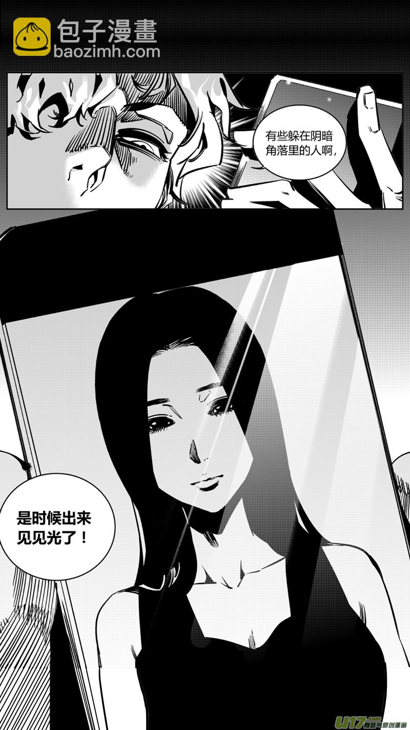 《我有特别的颜艺技巧》113.白令 第12页