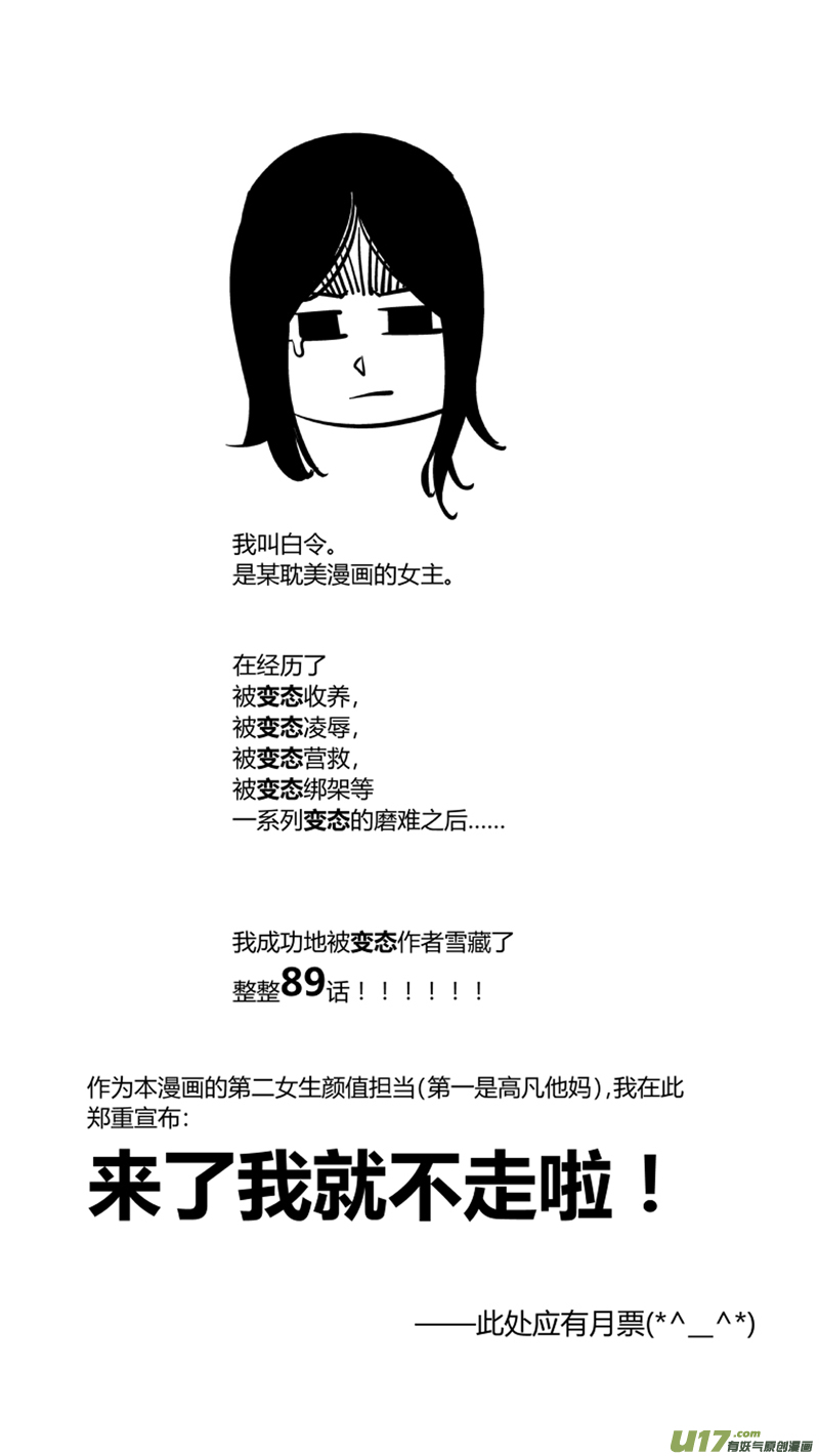 《我有特别的颜艺技巧》113.白令 第13页