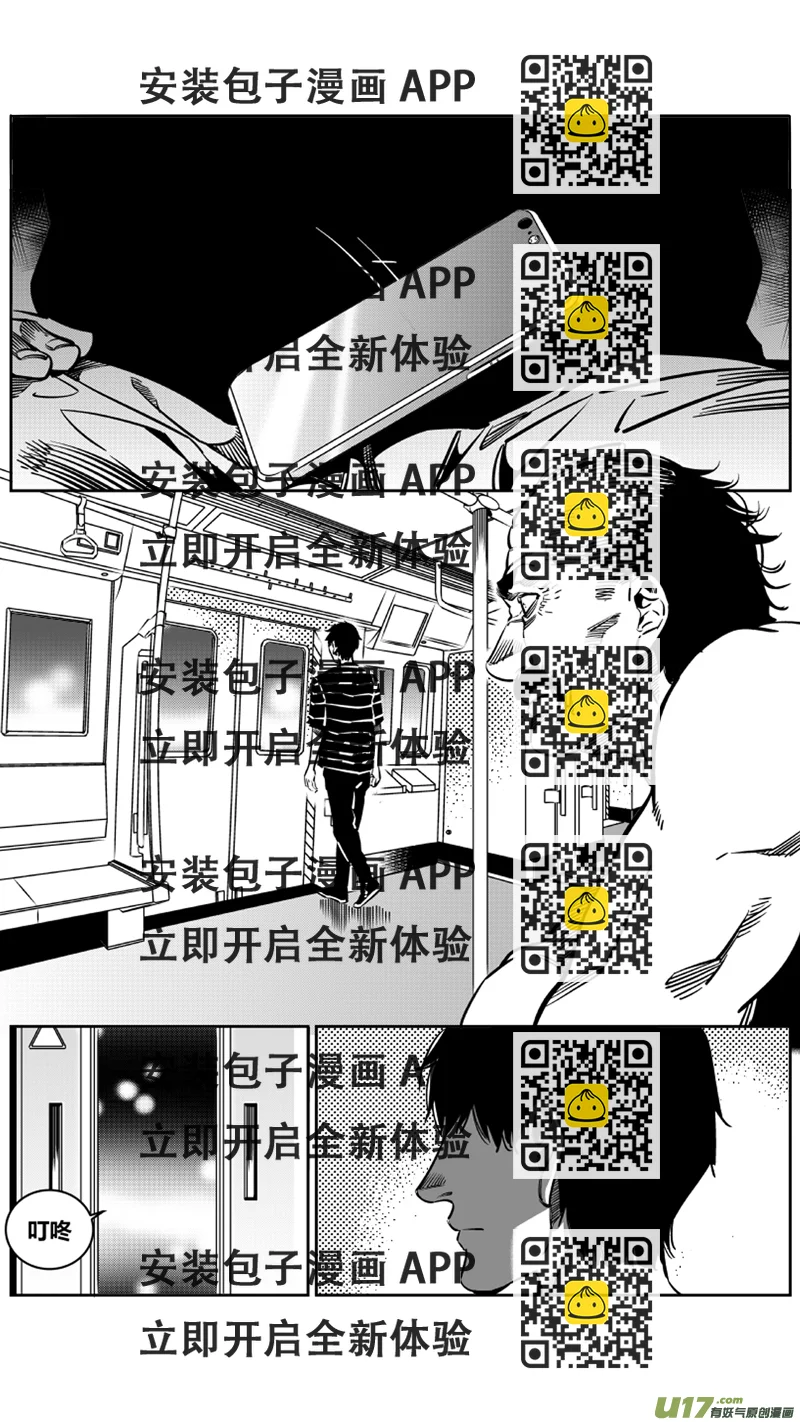 《我有特别的颜艺技巧》113.白令 第2页