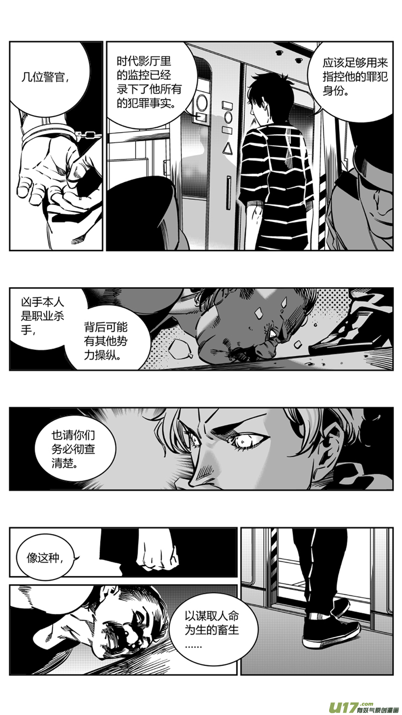 《我有特别的颜艺技巧》113.白令 第4页
