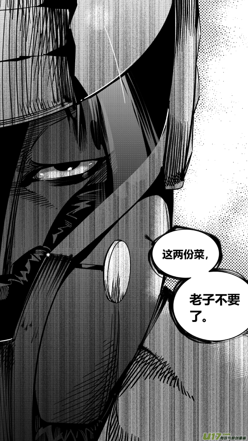 《我有特别的颜艺技巧》114.苟力国 第16页