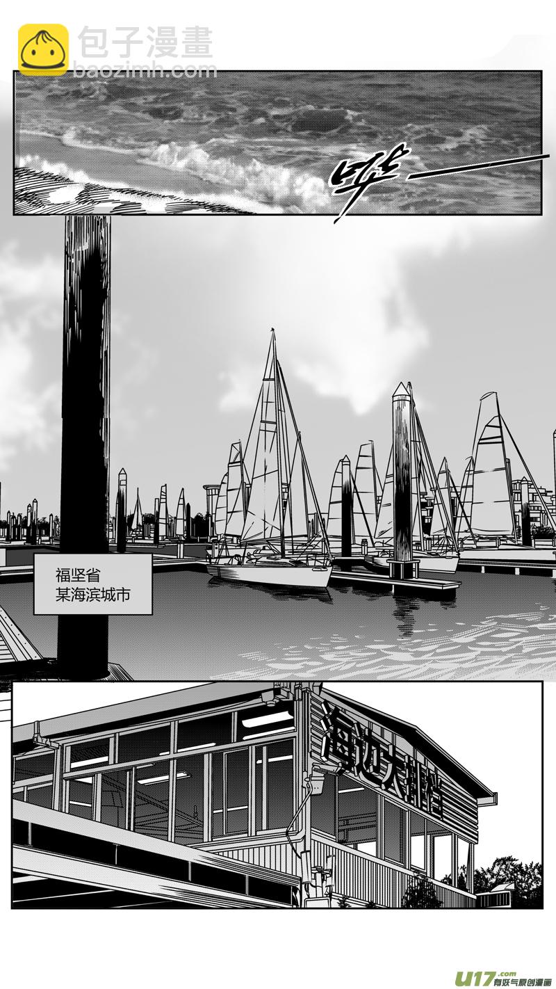 《我有特别的颜艺技巧》114.苟力国 第2页