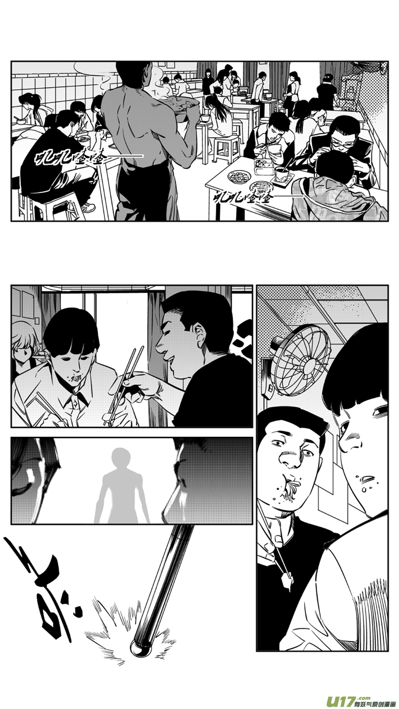 《我有特别的颜艺技巧》114.苟力国 第3页