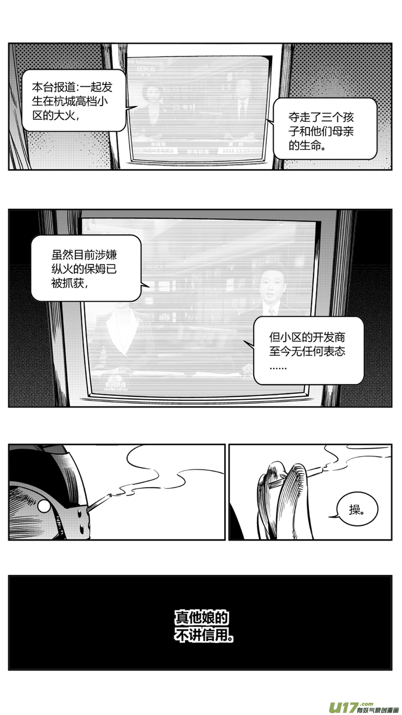 《我有特别的颜艺技巧》114.苟力国 第8页