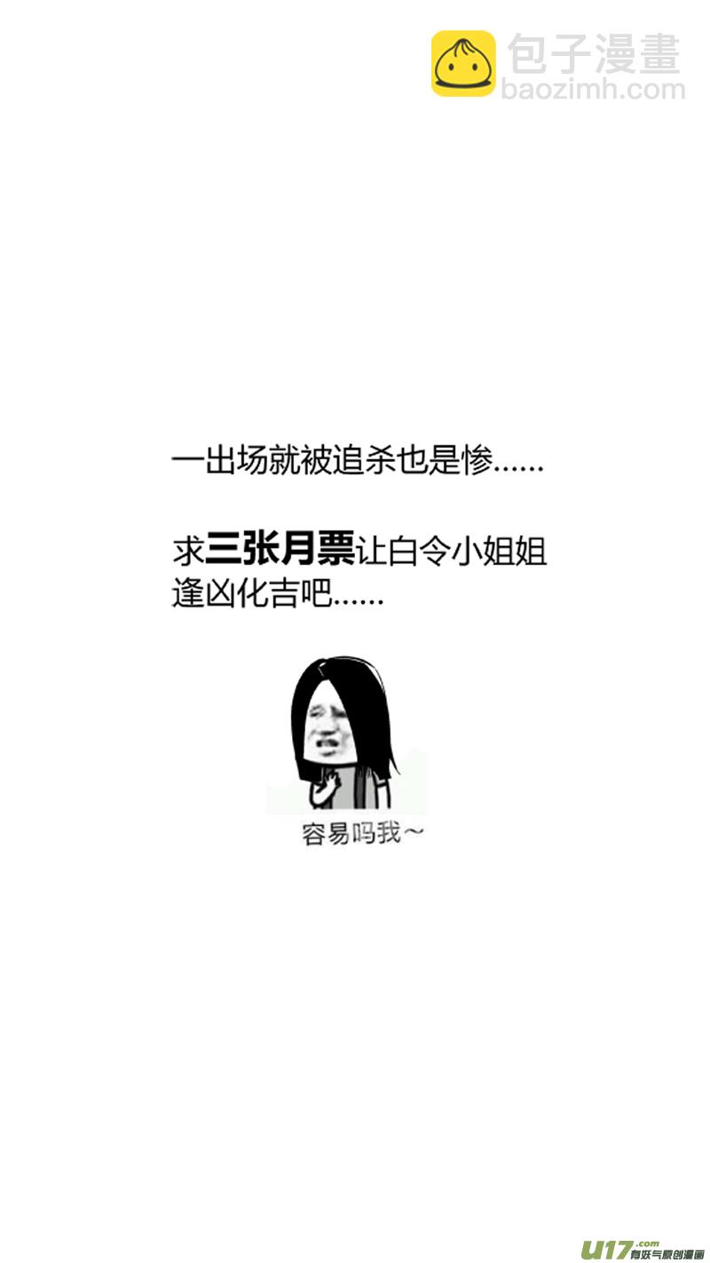 《我有特别的颜艺技巧》115. 苟力国2.0 第18页