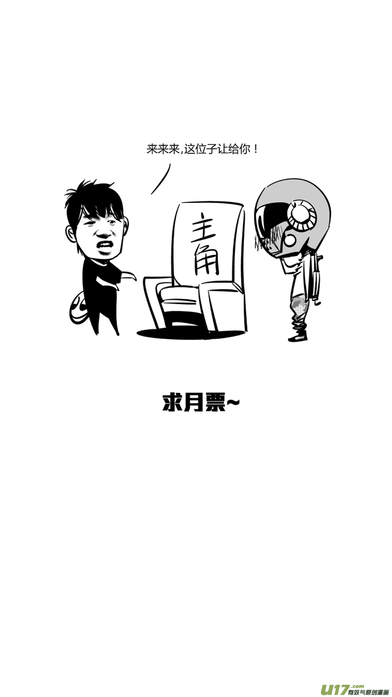 《我有特别的颜艺技巧》120.崩溃2.0 第12页