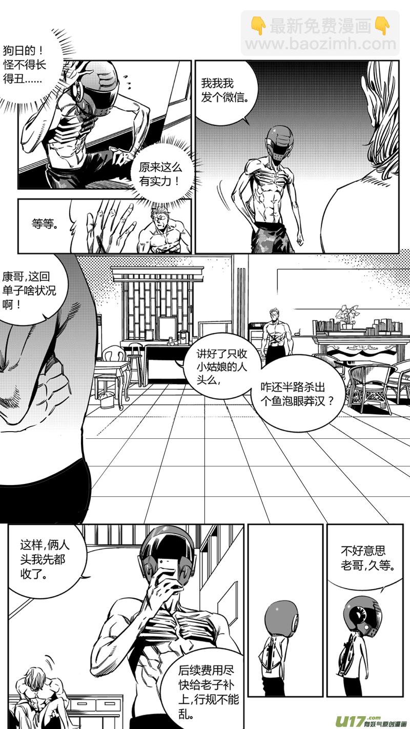 《我有特别的颜艺技巧》120.崩溃2.0 第8页
