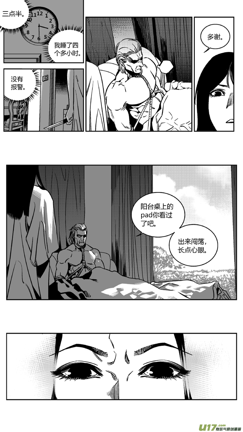 《我有特别的颜艺技巧》117.求和 第10页