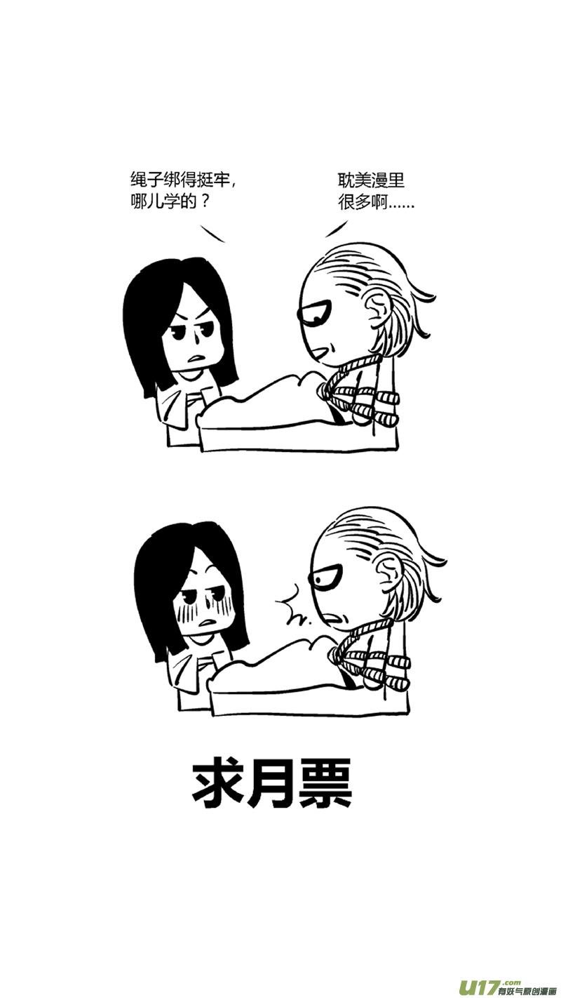 《我有特别的颜艺技巧》117.求和 第14页